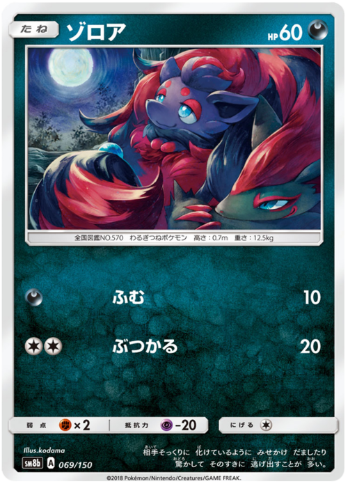 Zorua Card Front