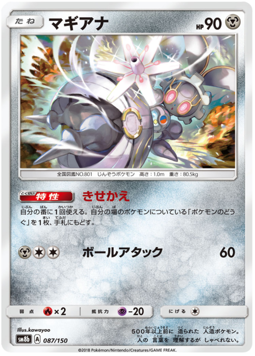 Magearna Card Front