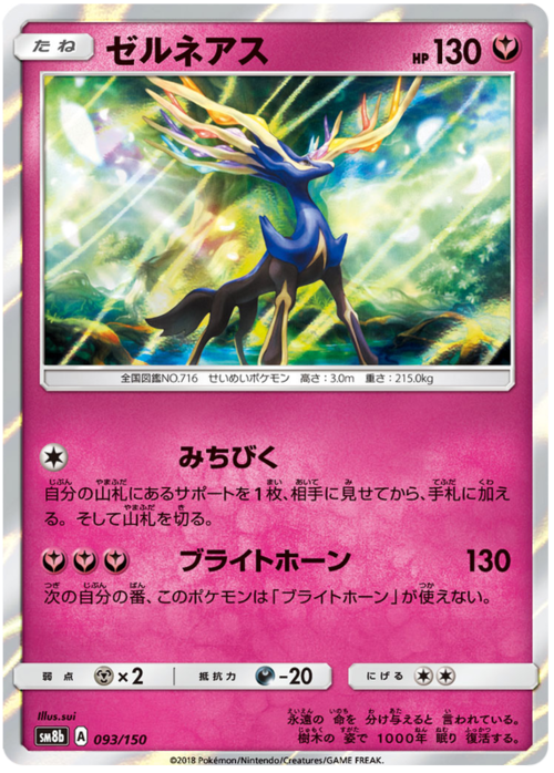 Xerneas Card Front