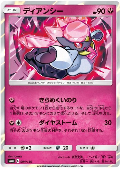Diancie Card Front