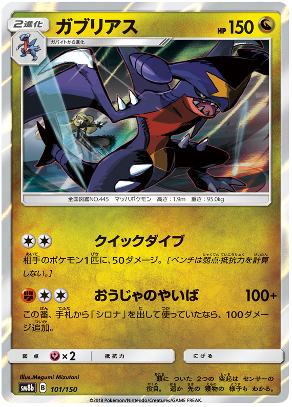 Garchomp