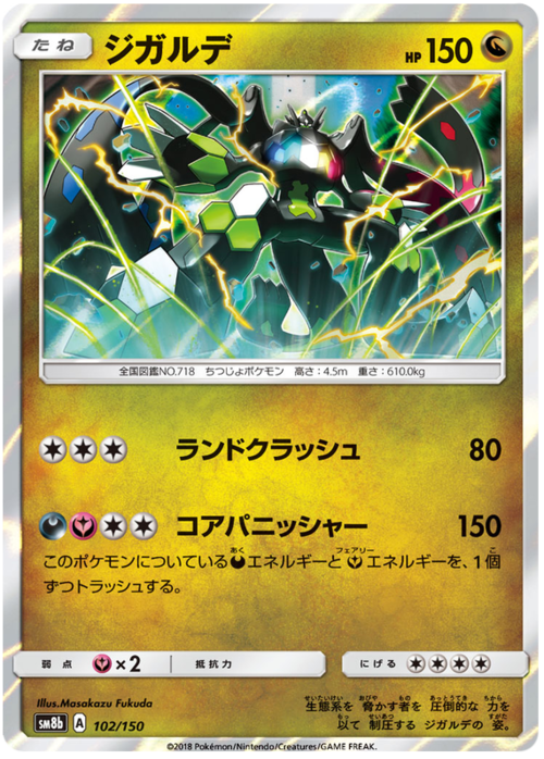 Zygarde Card Front