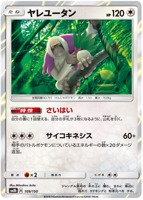 Oranguru