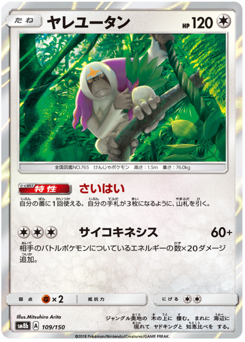 Oranguru Card Front
