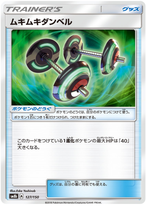 Bodybuilding Dumbbells Card Front