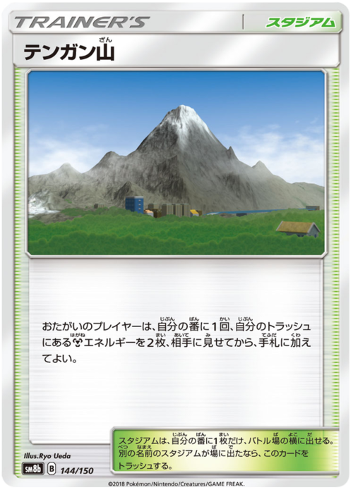 Monte Corona Card Front