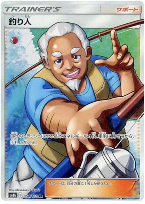 Pescatore Card Front