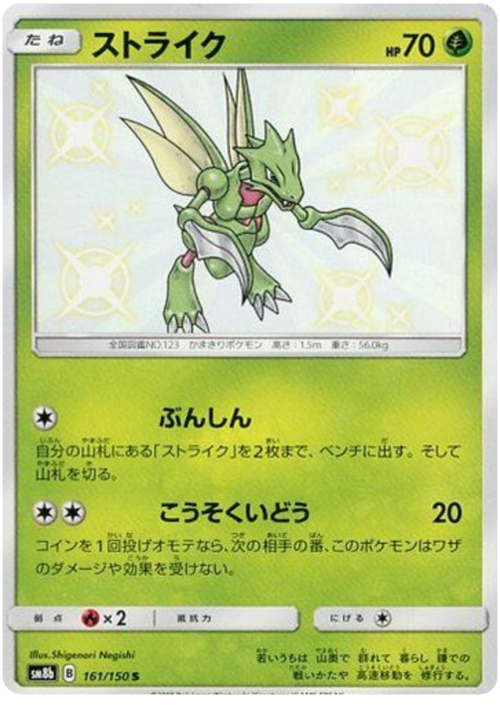 Scyther Card Front