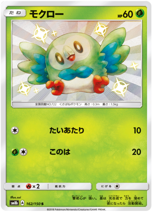 Rowlet Card Front