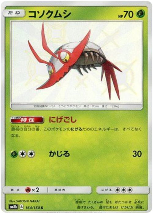 Wimpod Card Front
