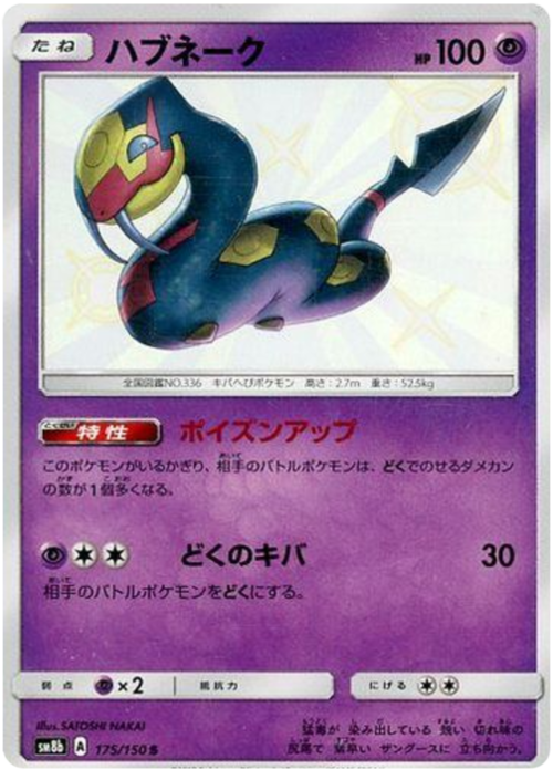 Seviper Card Front