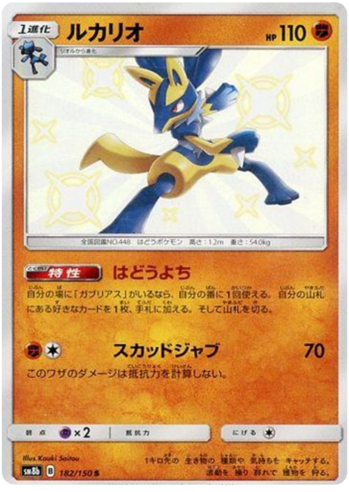 Lucario Card Front