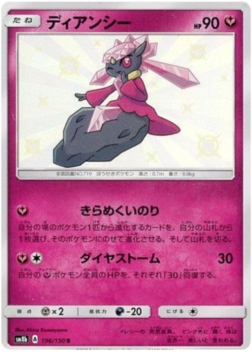 Diancie Card Front