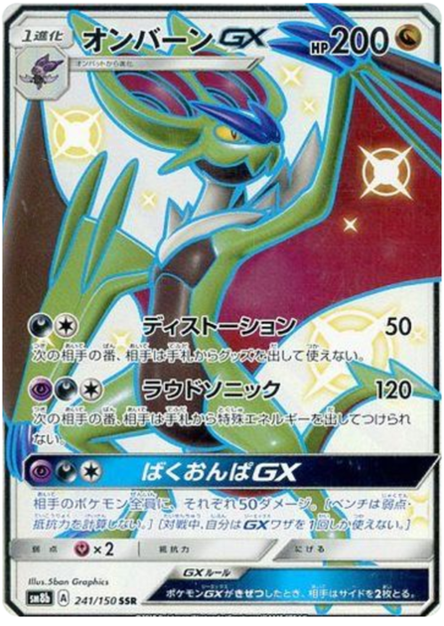 Noivern GX Card Front