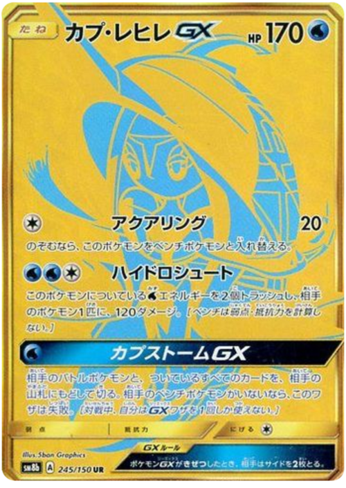 Tapu Fini GX Card Front