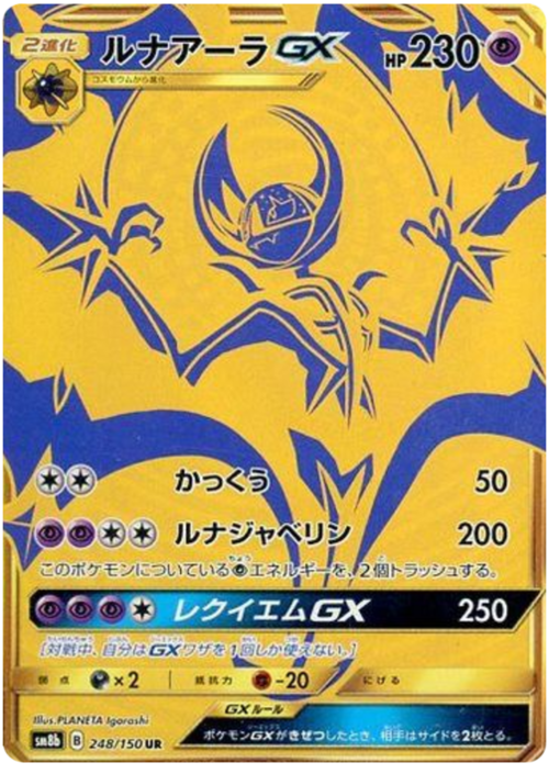 LunalaGX Card Front