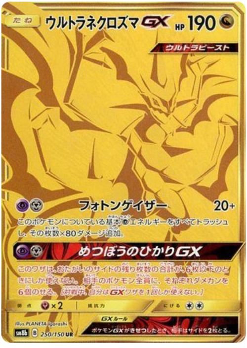UltraNecrozma GX Card Front