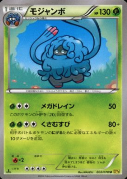 Tangrowth Card Front