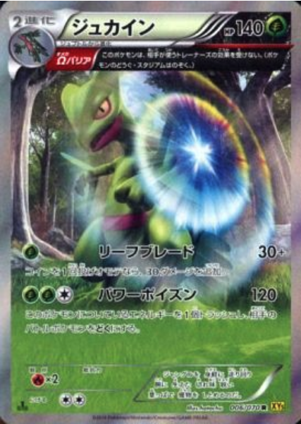 Sceptile Card Front