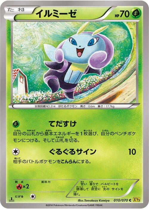 Illumise Card Front