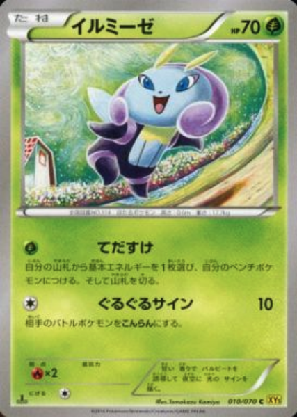 Illumise Card Front