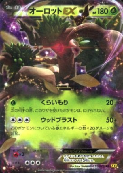 Trevenant EX Card Front