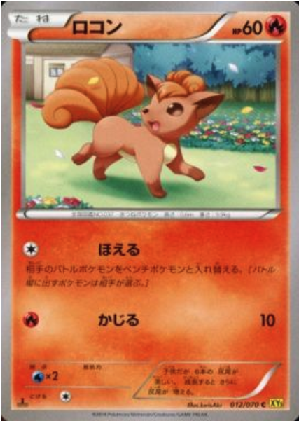 Vulpix Card Front