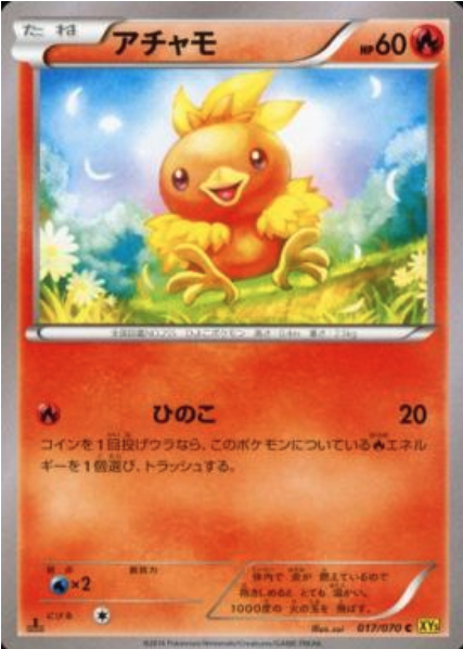 Torchic Card Front