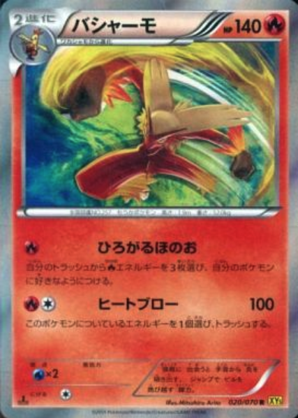 Blaziken Card Front