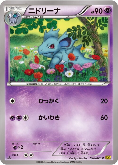 Nidorina Card Front