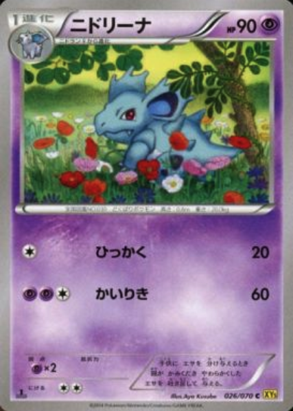 Nidorina Card Front