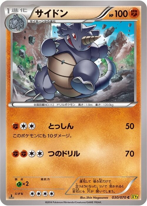Rhydon Card Front