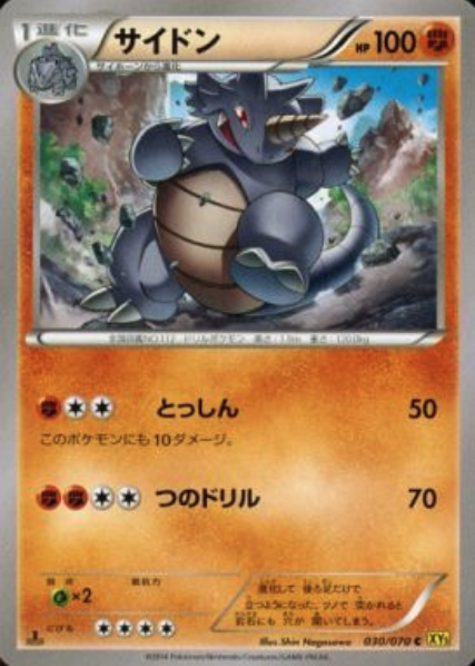 Rhydon Card Front