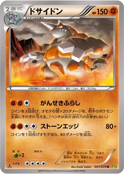 Rhyperior Card Front