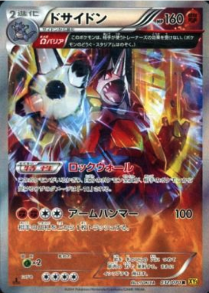 Rhyperior Card Front