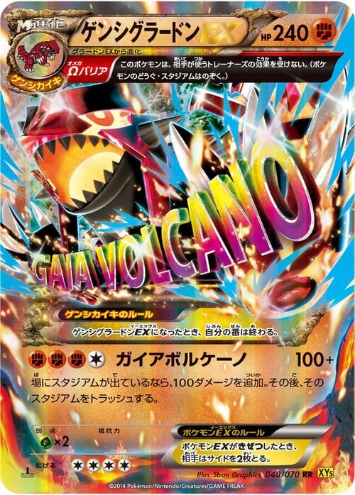 Primal Groudon EX Card Front