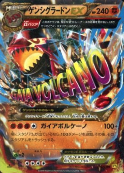 Archeo Groudon EX Card Front