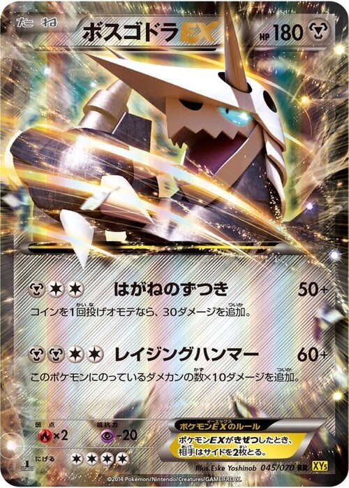 Aggron EX Card Front