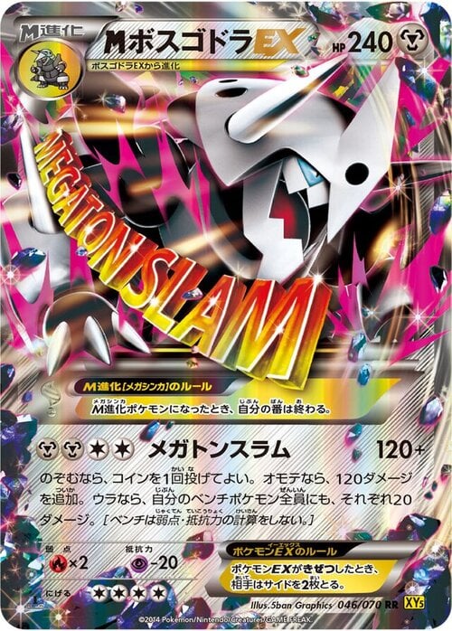 M Aggron EX Card Front