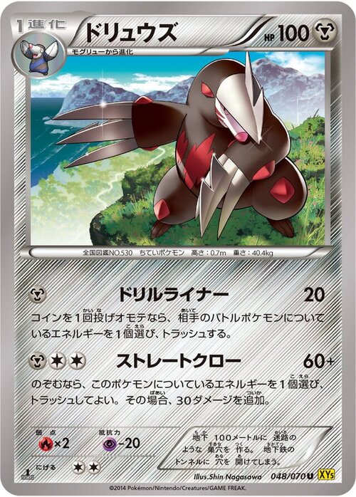 Excadrill Card Front