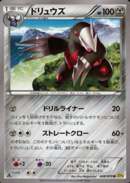 Excadrill Card Front