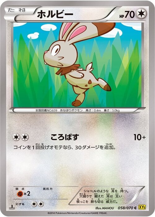 Bunnelby Card Front