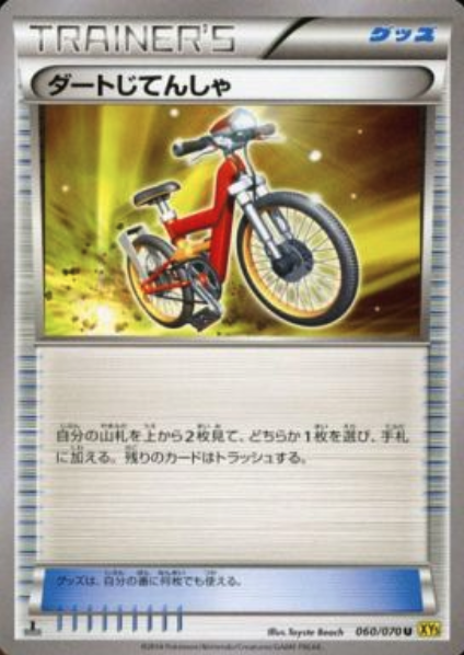 Bici da cross Card Front