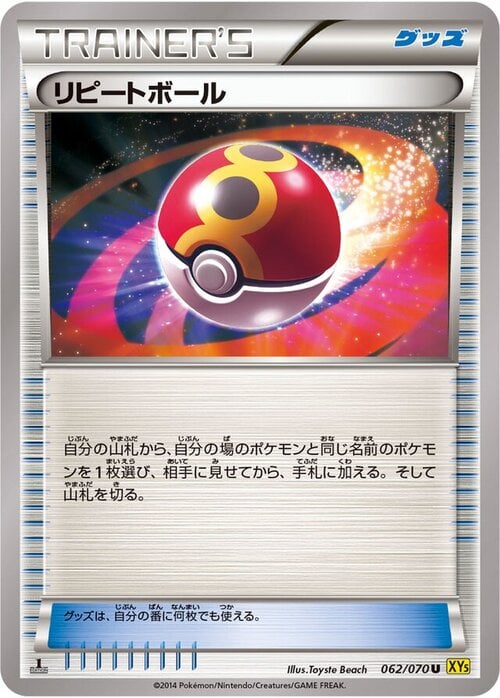 Bis Ball Card Front