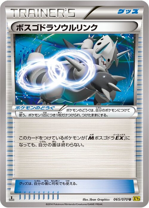 Legame Mentale con Aggron Card Front