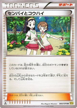 Teammates Card Front