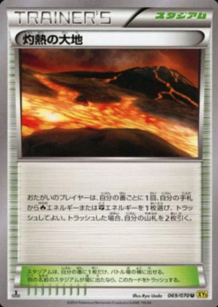 Terra Infuocata Card Front