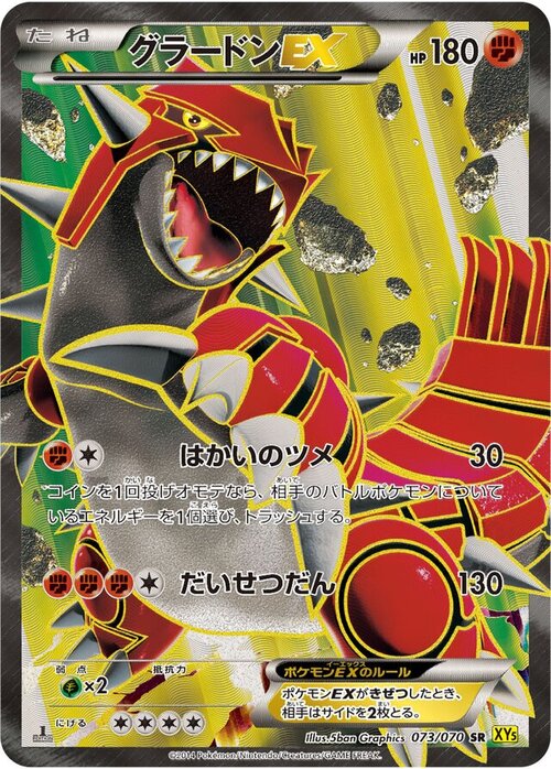 Groudon EX Card Front