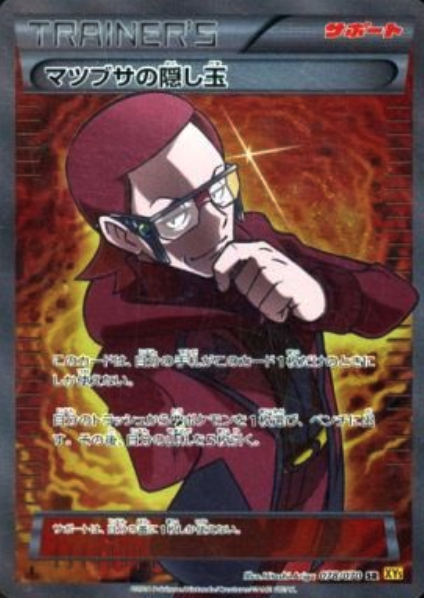 Maxie's Hidden Ball Trick Card Front