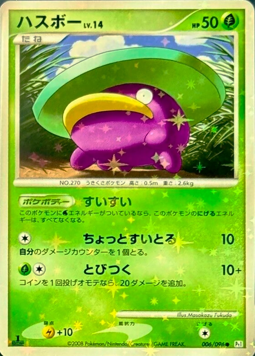 shiny lotad pokemon card (Shiny) SH4-12 Platinum Reverse Holo for sale online World Championships 2005 Type Lotad | Platinum | TCG